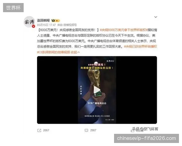 世界杯转播权层层转授权的潜规则，正在严重稀释体育版权方的核心定价权